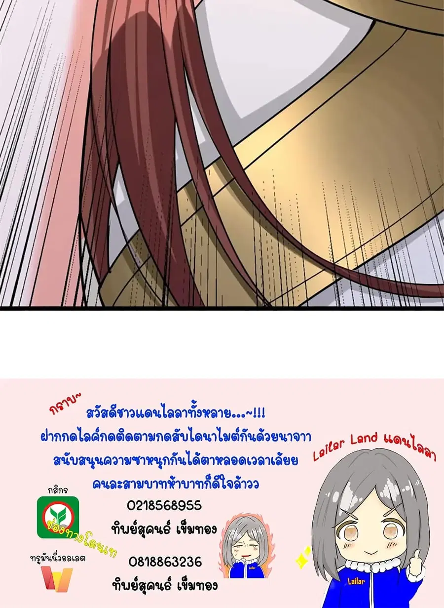 Release That Witch ตอนที่ 455 หน้า 42