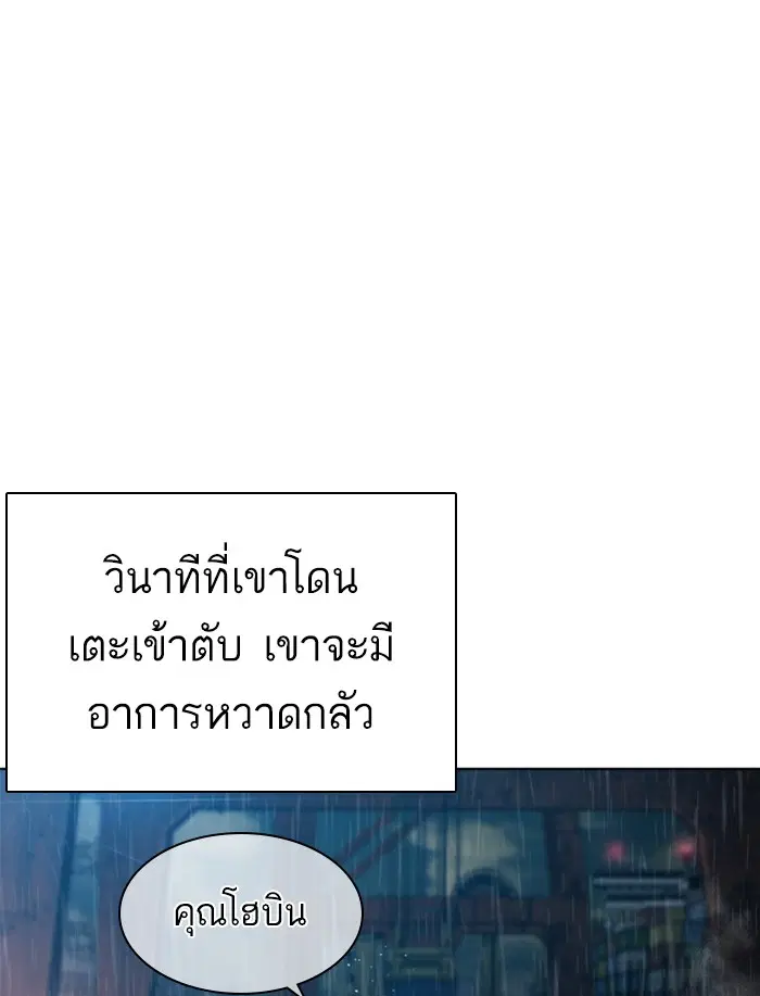 How to Fight ตอนที่ 129 หน้า 115