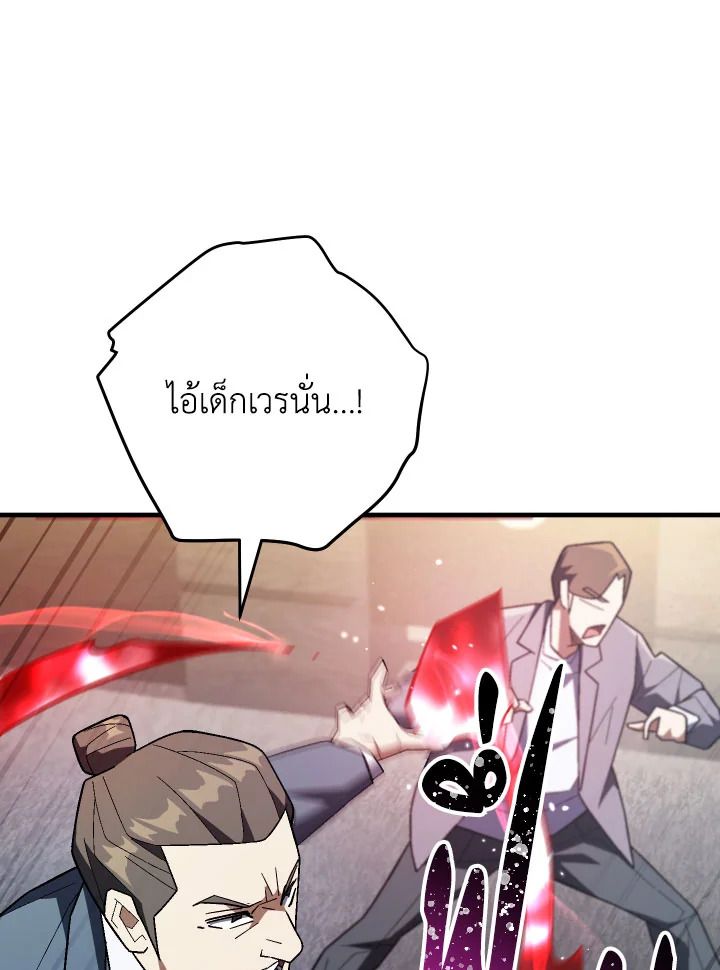 The Hero Returns ตอนที่ 113 หน้า 56