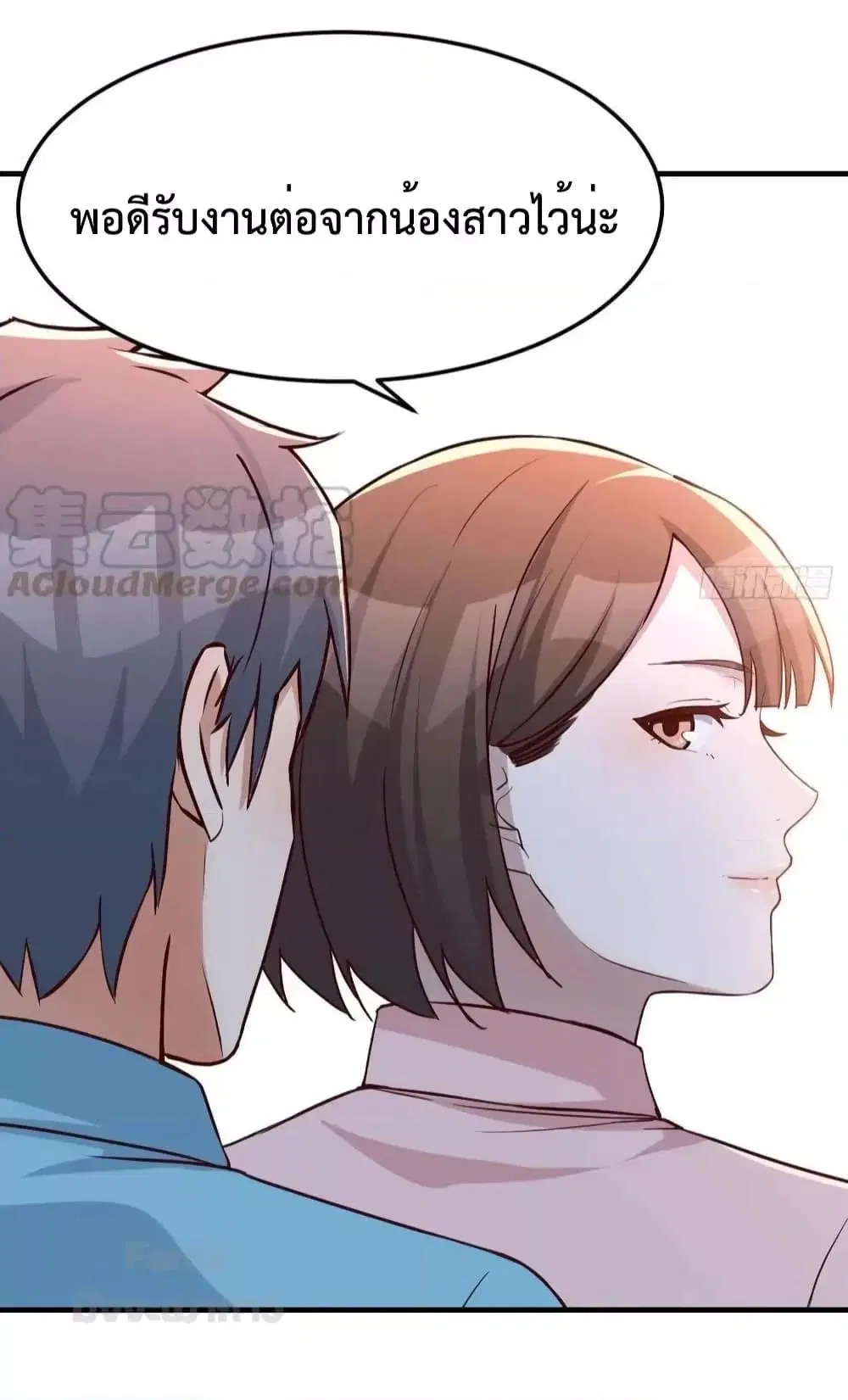 My Twin Girlfriends Loves Me So Much ตอนที่ 196 หน้า 23