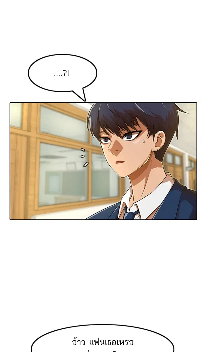 Random Chat ตอนที่ 157 หน้า 9
