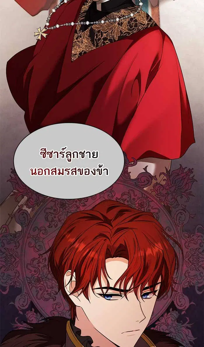 Sister I Am the Queen in This Life ตอนที่ 10 หน้า 109