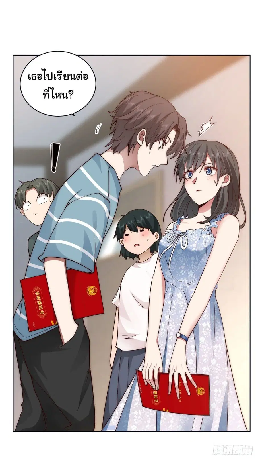 I Really Don’t Want to be Reborn ตอนที่ 2 หน้า 34