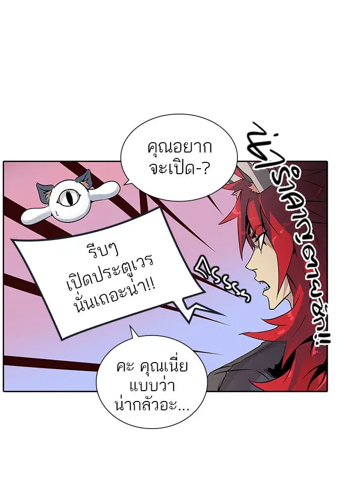 Tower of God ตอนที่ 491 หน้า 132