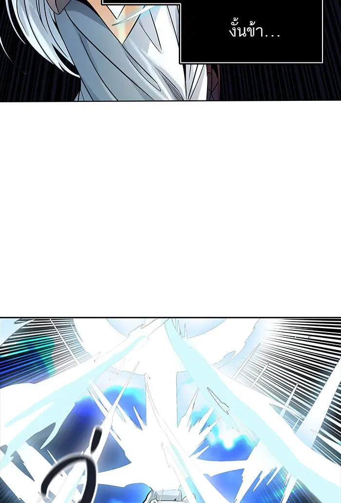 Tower of God ตอนที่ 508 หน้า 76