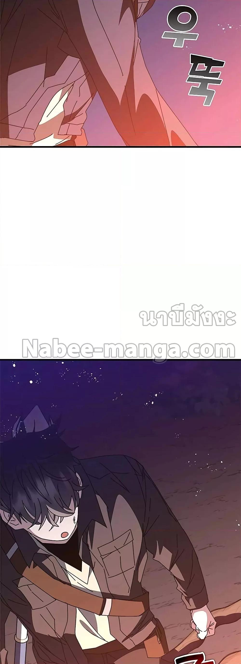 Transcension Academy สถาบันกวดวิชาสำหรับผู้เป็นเลิศ ตอนที่ 51 หน้า 42