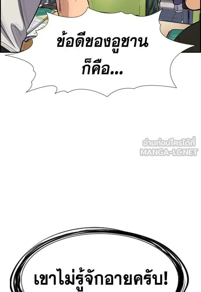 True Education ตอนที่ 157 หน้า 72