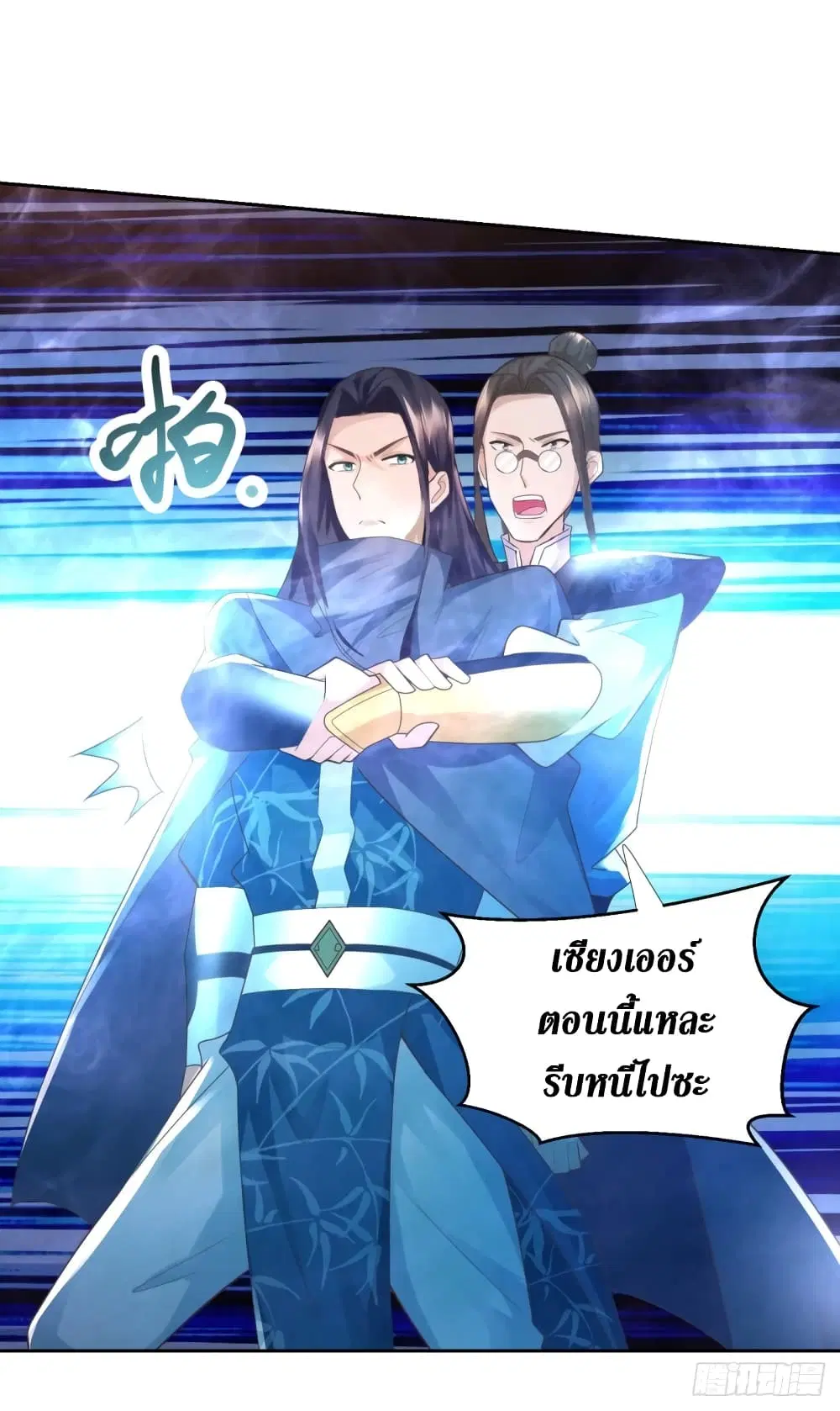 Zhi Zun Chong Sheng ตอนที่ 93 หน้า 17