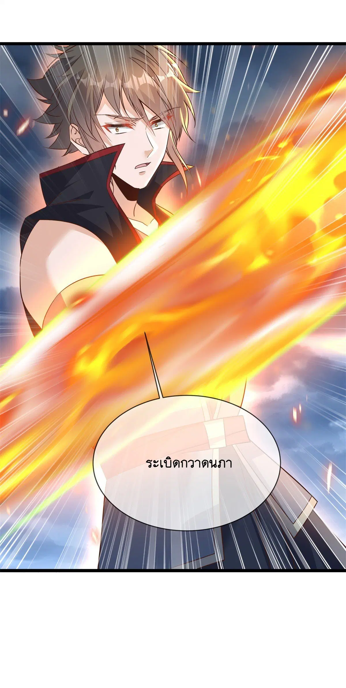 Peerless Battle Spirit ตอนที่ 710 หน้า 57