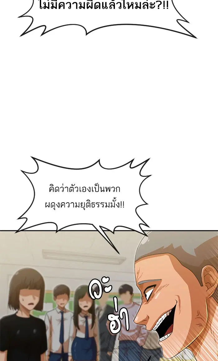 Random Chat ตอนที่ 186 หน้า 73
