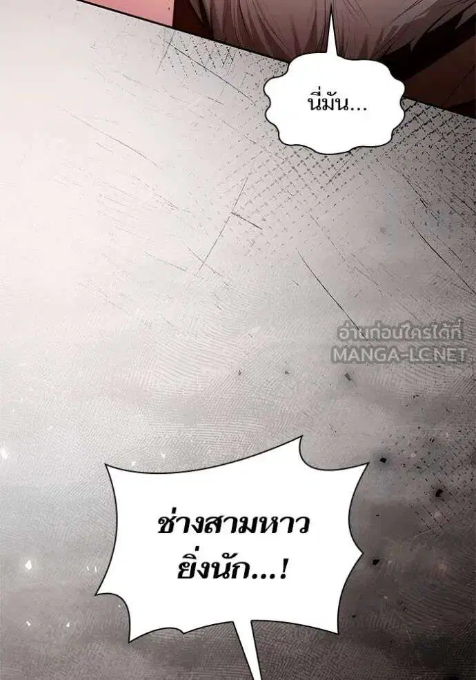 Sister I Am the Queen in This Life ตอนที่ 145 หน้า 75