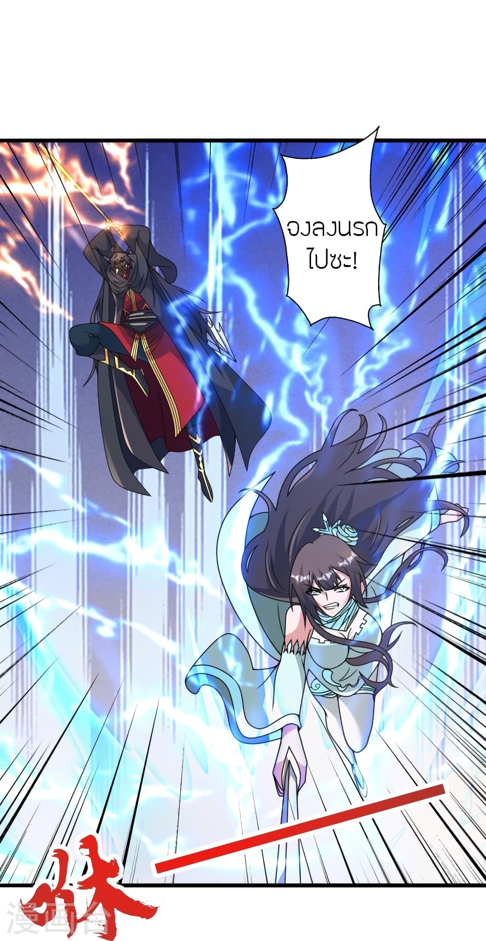 Banished Disciple’s Counterattack ราชาอมตะผู้ถูกขับไล่ ตอนที่ 448 หน้า 79
