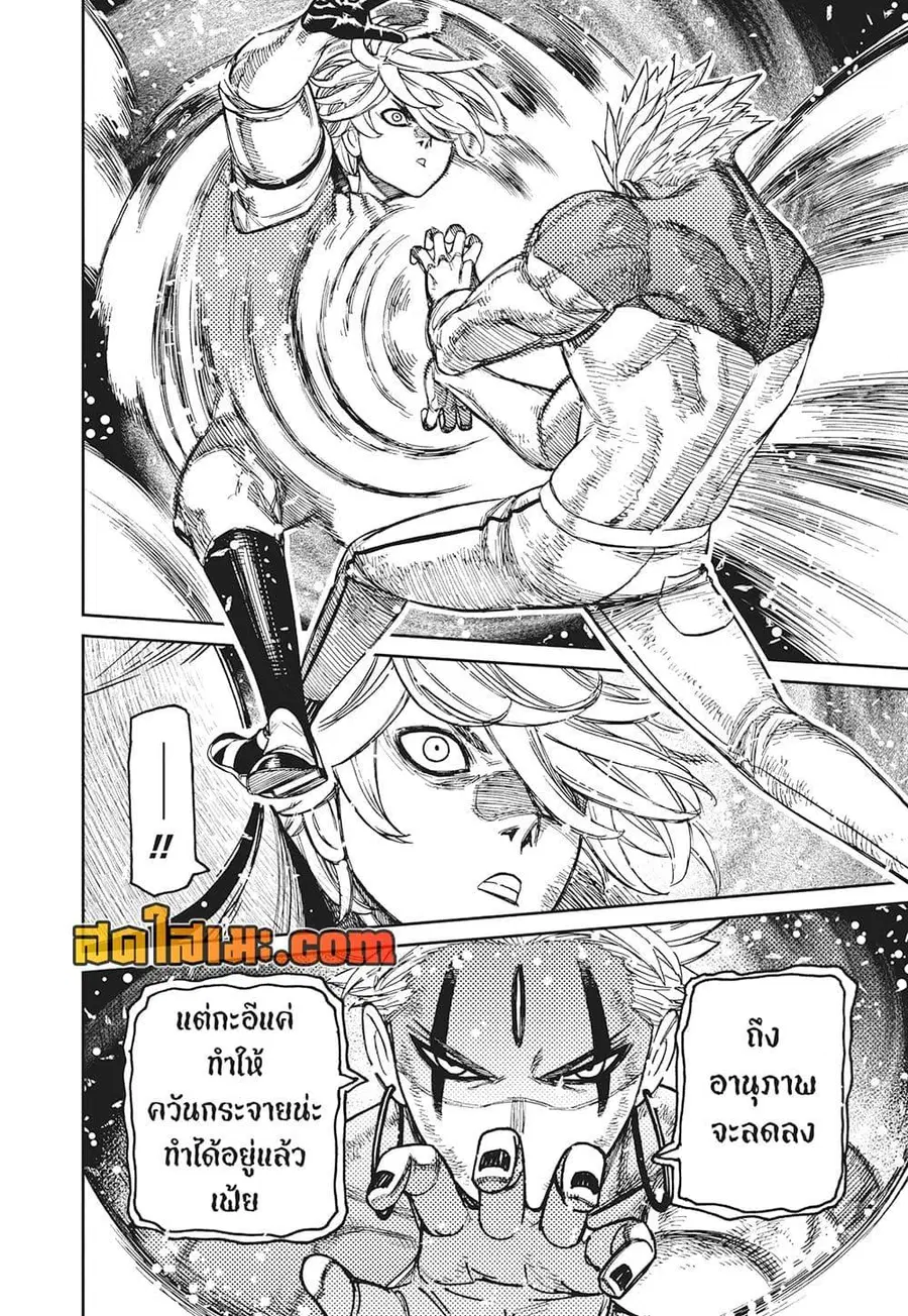 Dandadan ตอนที่ 206 หน้า 13