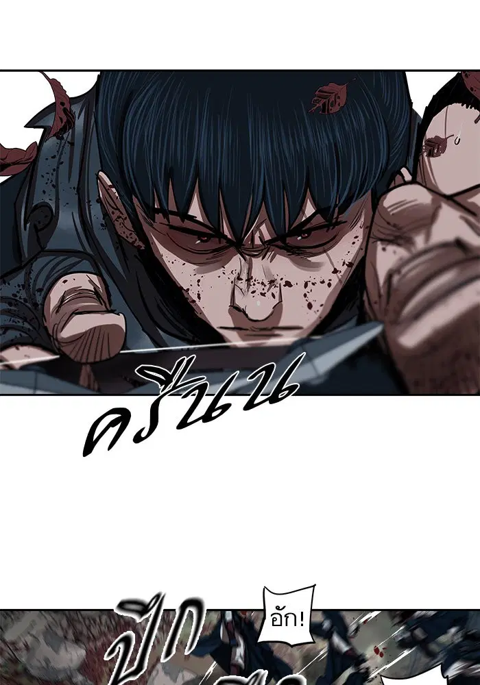 Escort Warrior ตอนที่ 136 หน้า 42