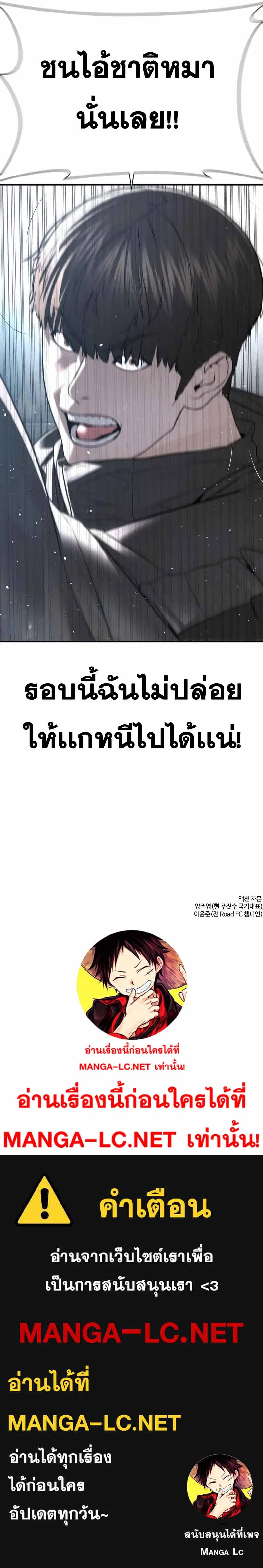 How to Fight ตอนที่ 204 หน้า 21