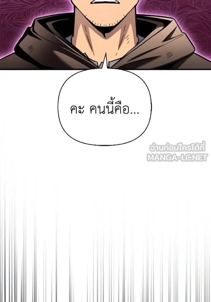 Superhuman Battlefield เกมของยอดมนุษย์ ตอนที่ 122 หน้า 138