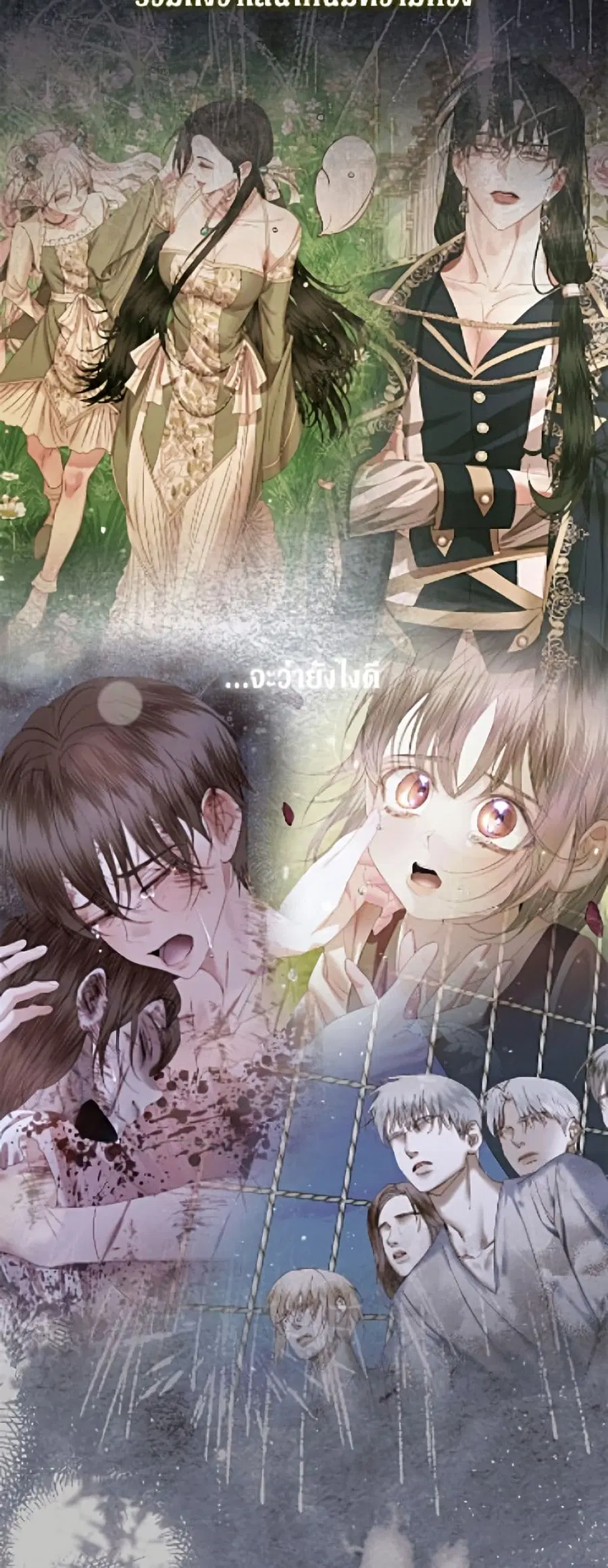 Becoming The Villain’s Family ตอนที่ 147 หน้า 41