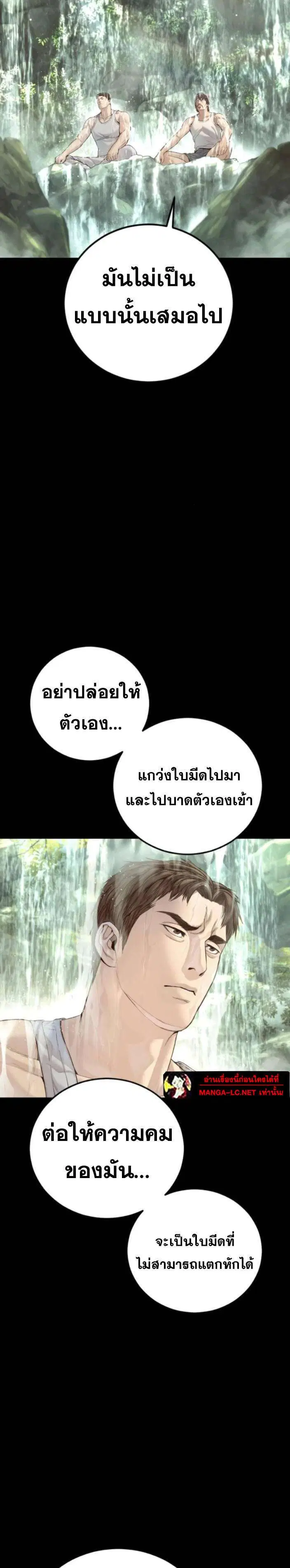 Manager Kim ตอนที่ 220 หน้า 12