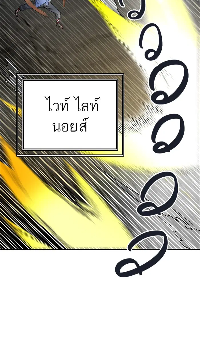 Tower of God ตอนที่ 469 หน้า 51
