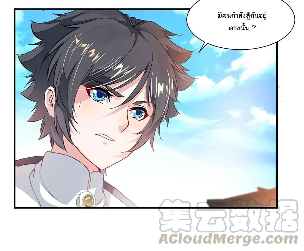 Nine Sun God King ตอนที่ 69 หน้า 6