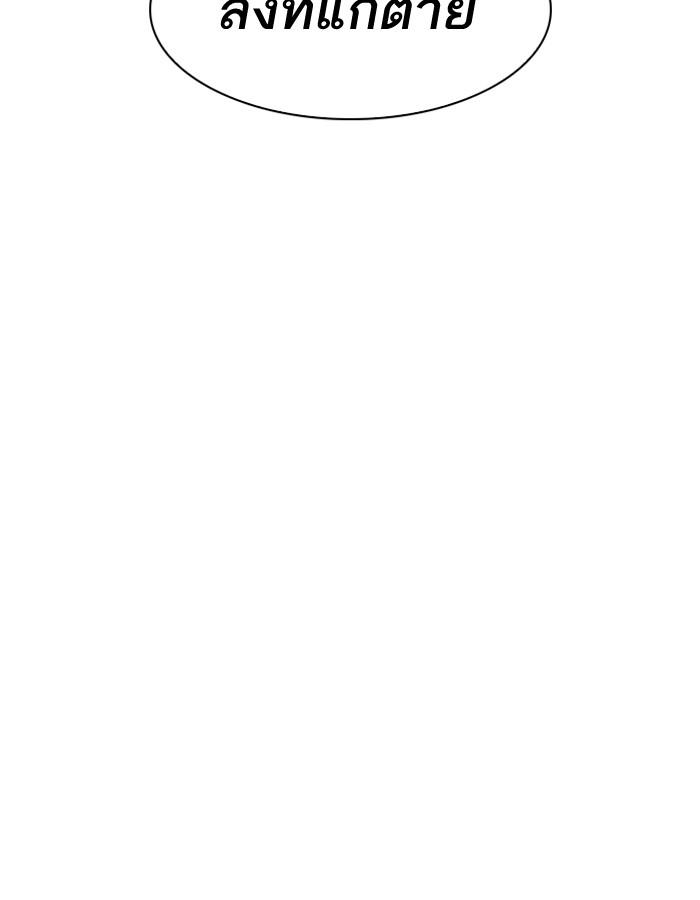 Lookism ตอนที่ 185 หน้า 66