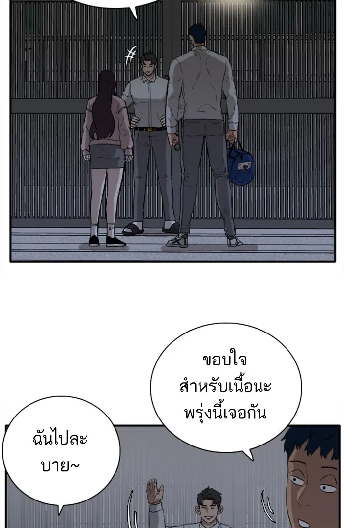 Bad Guy ตอนที่ 16 หน้า 74