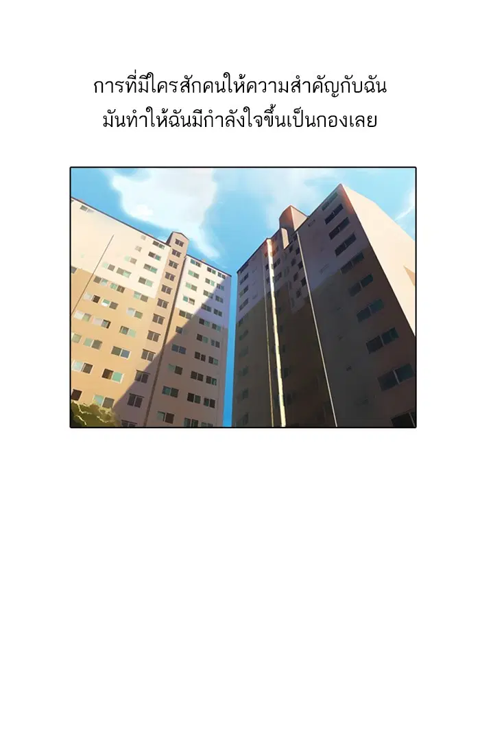 Random Chat ตอนที่ 50 หน้า 13