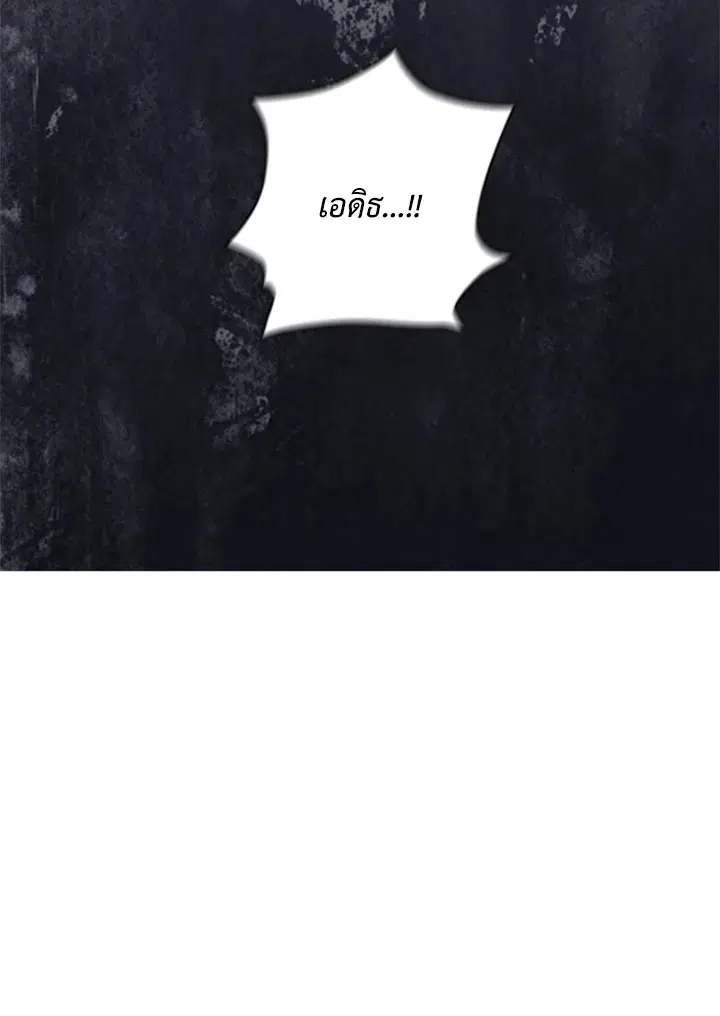 Satan’s Bride ตอนที่ 88 หน้า 62