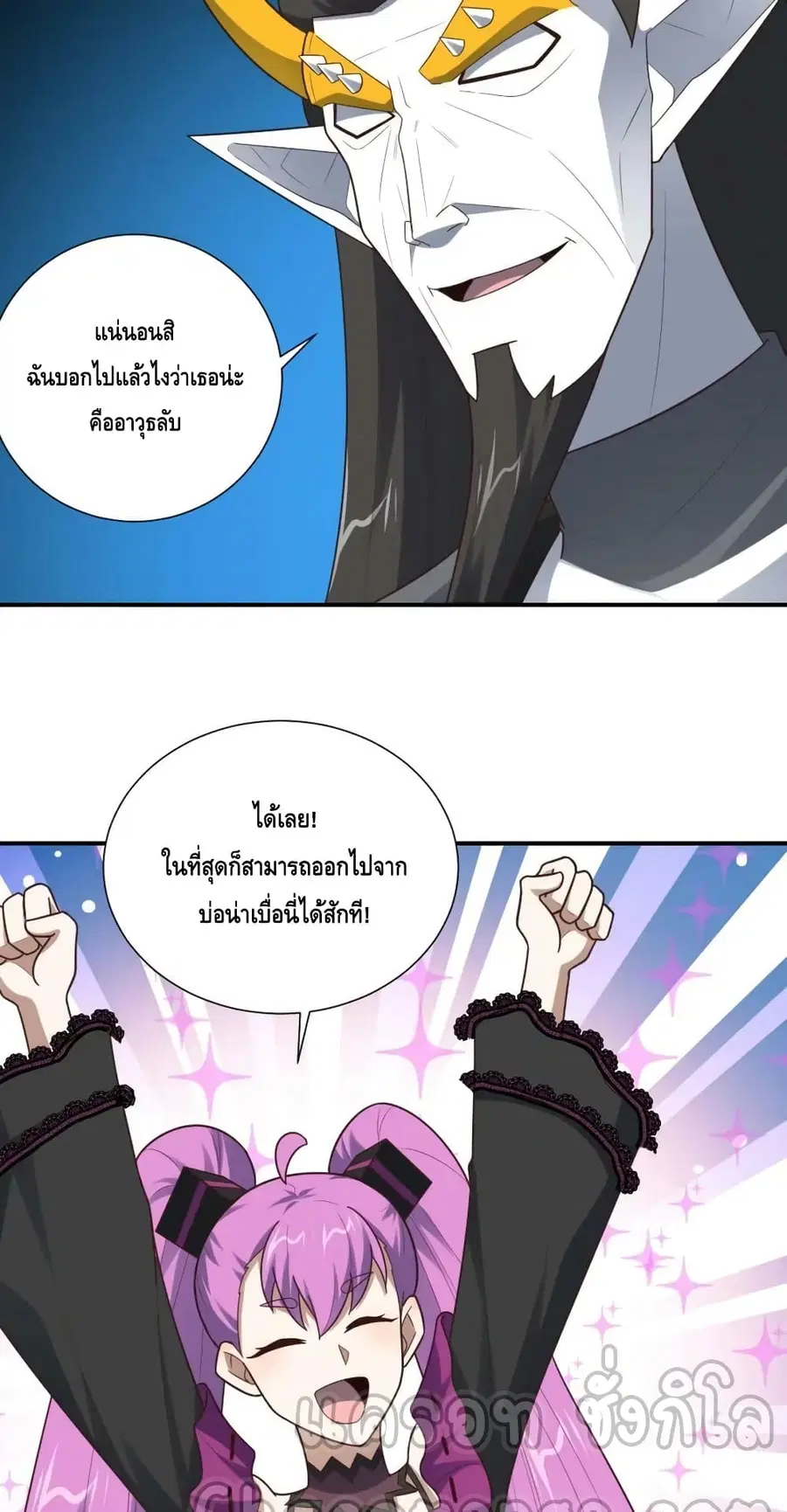 High Energy Strikes ตอนที่ 290 หน้า 15