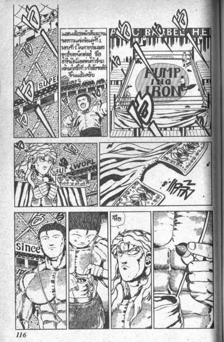 Shin Jungle no Ouja Tar-chan ตอนที่ 39 หน้า 20