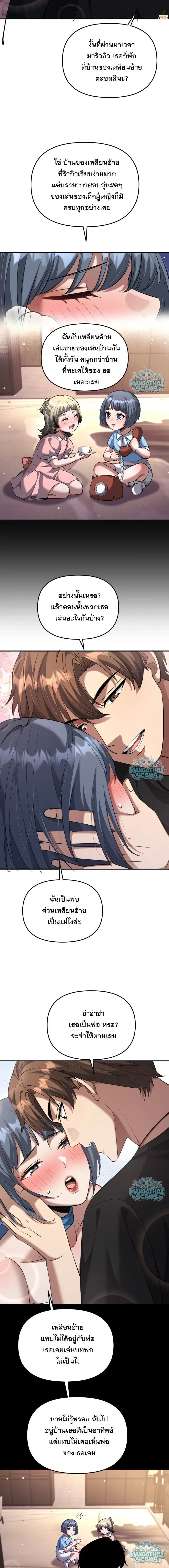 i’m stuck on the same day for a thousand years ตอนที่ 273 หน้า 7