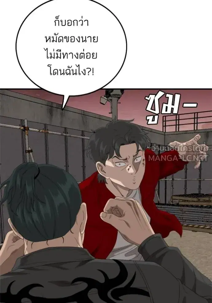 Bad Guy ตอนที่ 239 หน้า 84