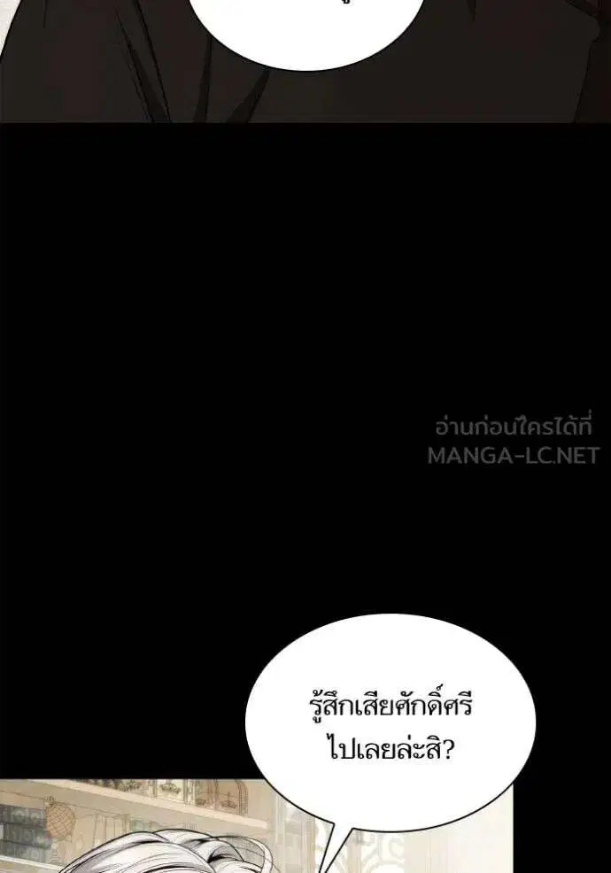 Sister I Am the Queen in This Life ตอนที่ 142 หน้า 34
