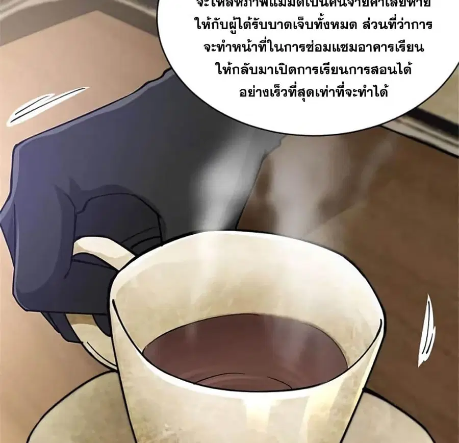 Release That Witch ตอนที่ 427 หน้า 26