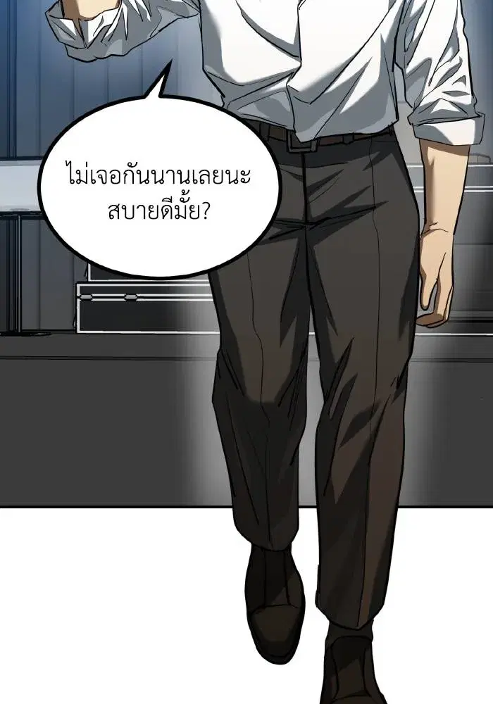 King of the Octagon ตอนที่ 50 หน้า 13