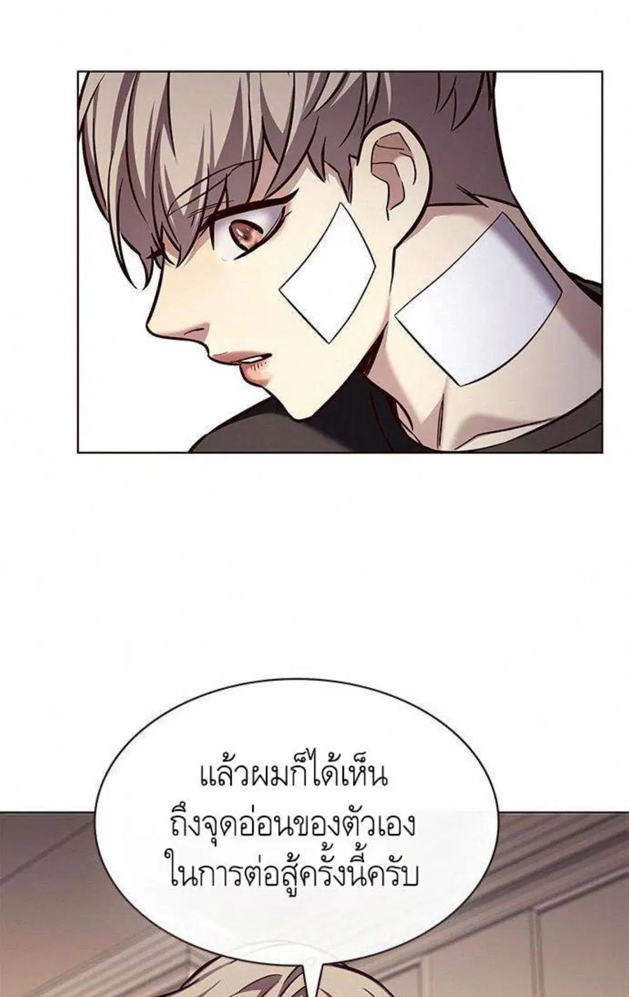 Eleceed ตอนที่ 199 หน้า 45