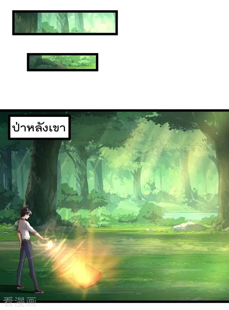 Rebirth Abandoned Less Return ตอนที่ 20 หน้า 22
