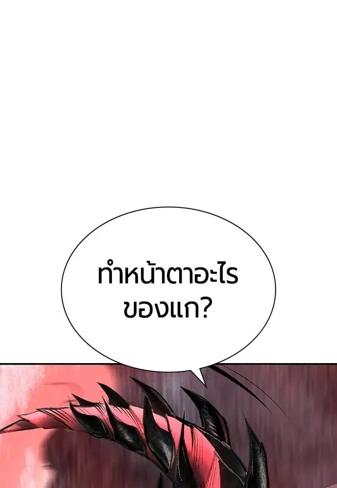 Jungle Juice ตอนที่ 124 หน้า 169