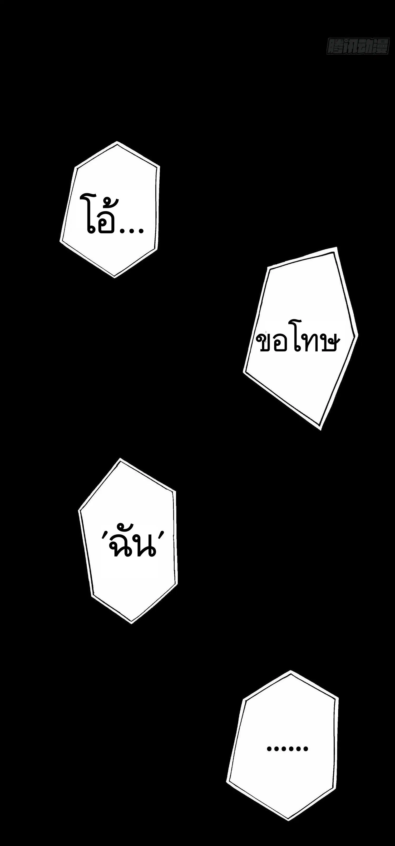 The First Order ตอนที่ 78 หน้า 31