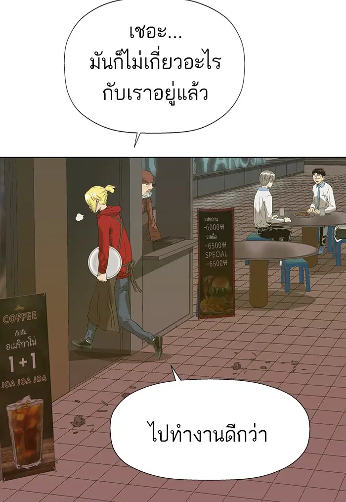 Weak Hero ตอนที่ 188 หน้า 111