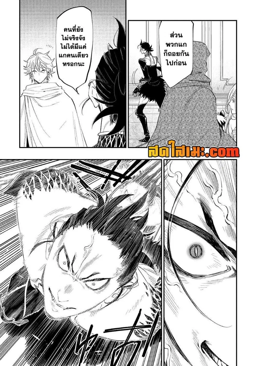 The New Gate ตอนที่ 74 หน้า 17