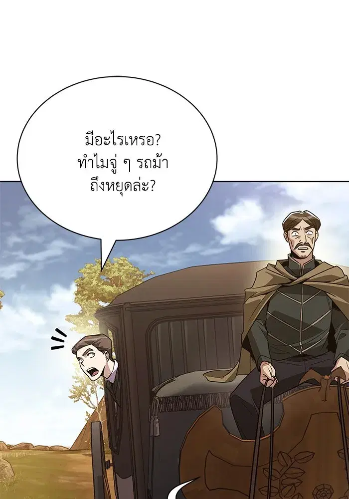 The Lazy Lord Masters the Sword ตอนที่ 124 หน้า 58
