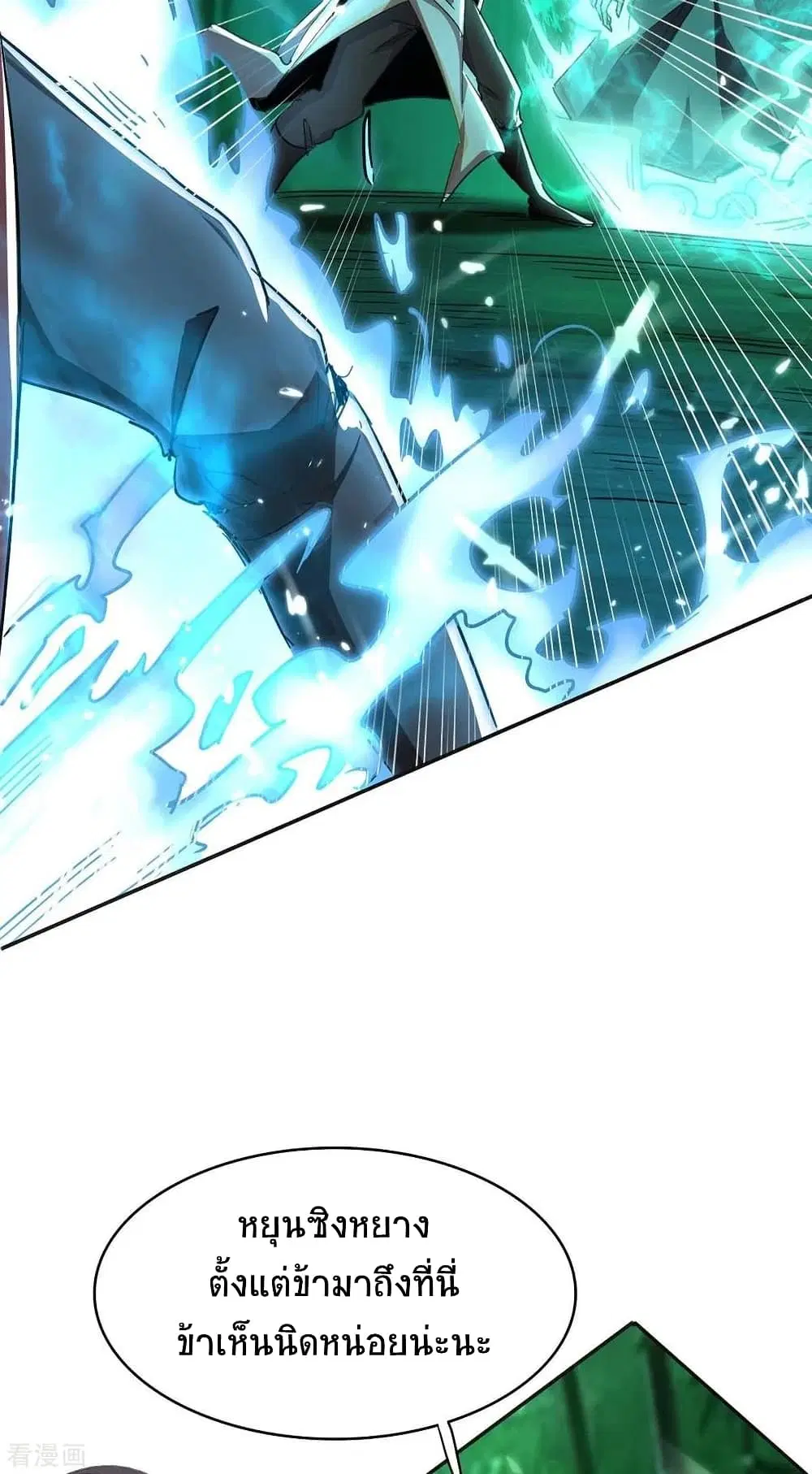 Return of Divine Emperor ตอนที่ 172 หน้า 27