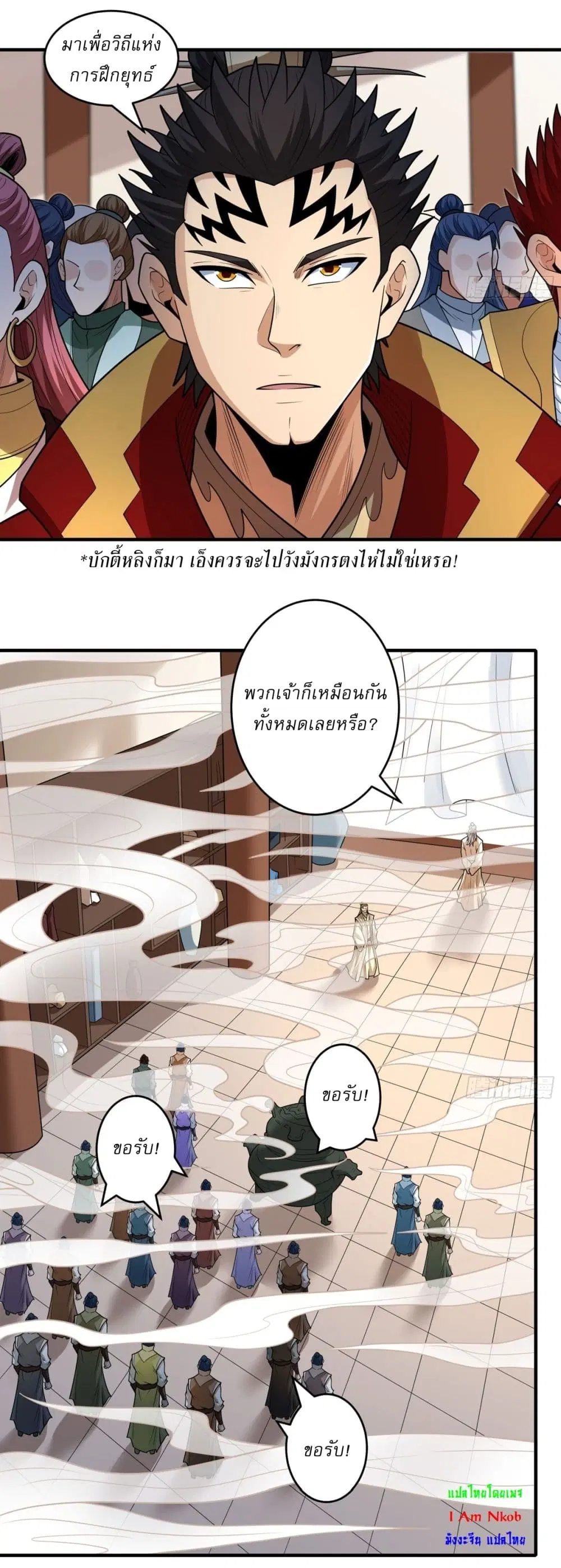 God of Martial Arts ตอนที่ 823 หน้า 19