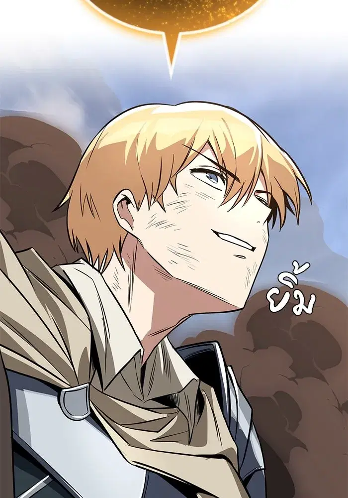 The Lazy Lord Masters the Sword ตอนที่ 118 หน้า 121
