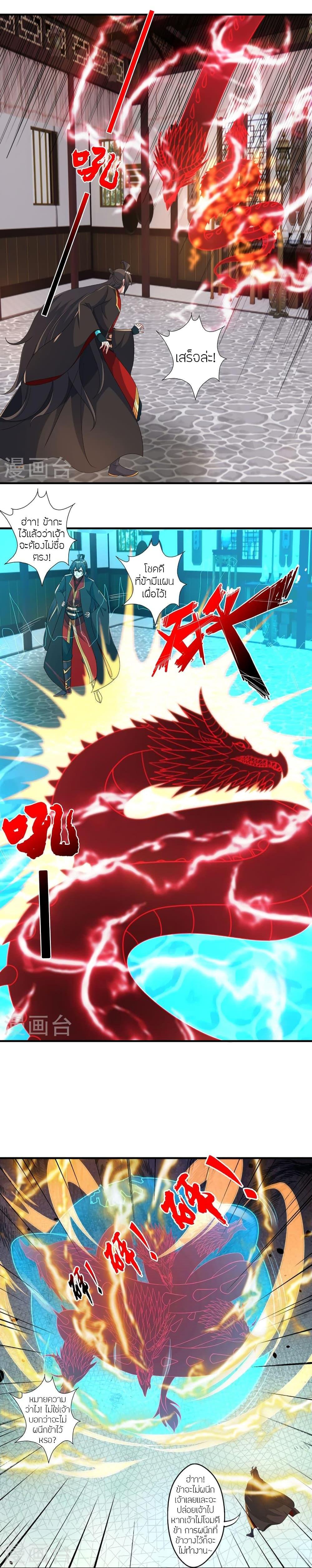 Banished Disciple’s Counterattack ราชาอมตะผู้ถูกขับไล่ ตอนที่ 422 หน้า 6