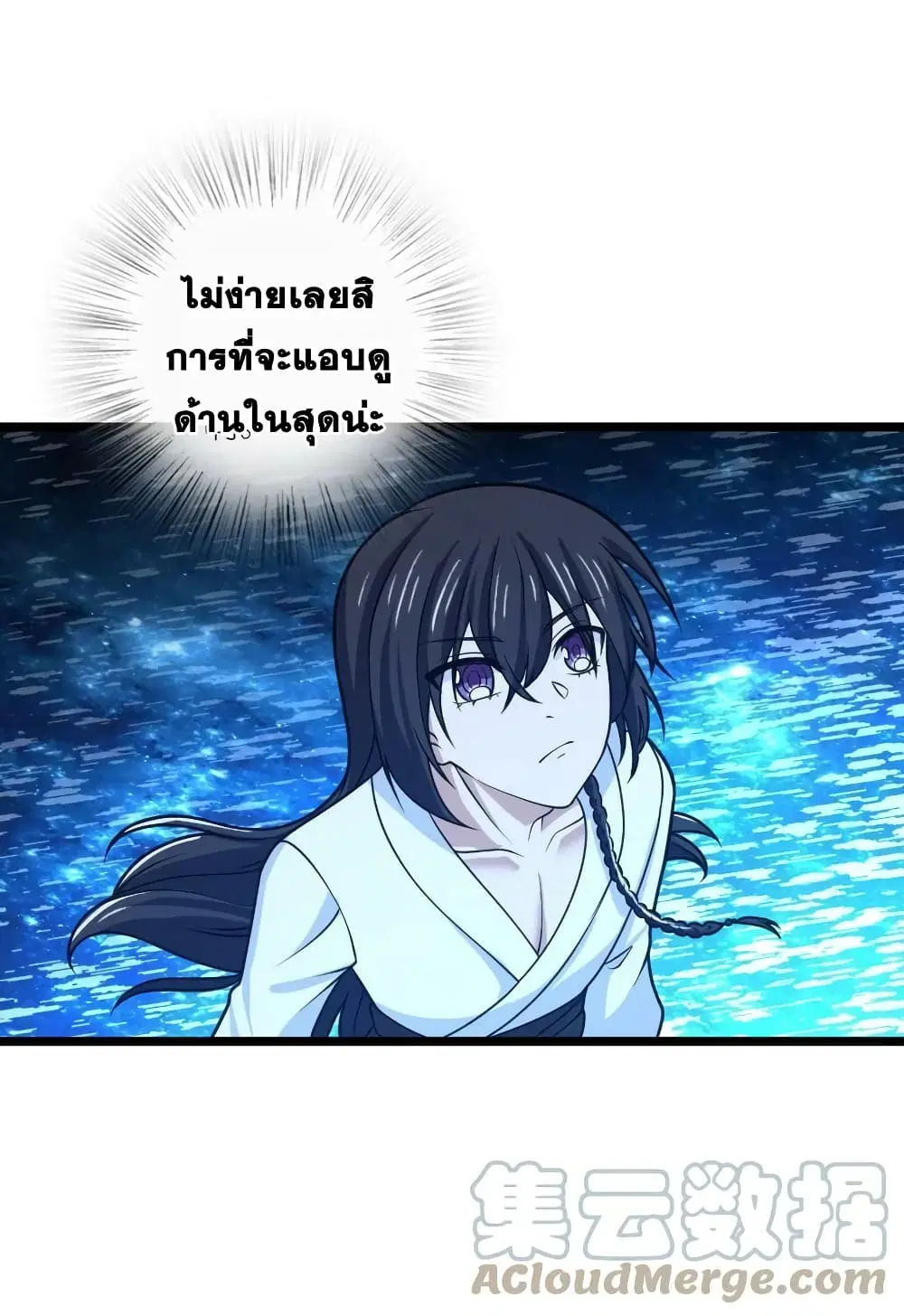 The Martial Emperor’s Life After Seclusion ตอนที่ 190 หน้า 13
