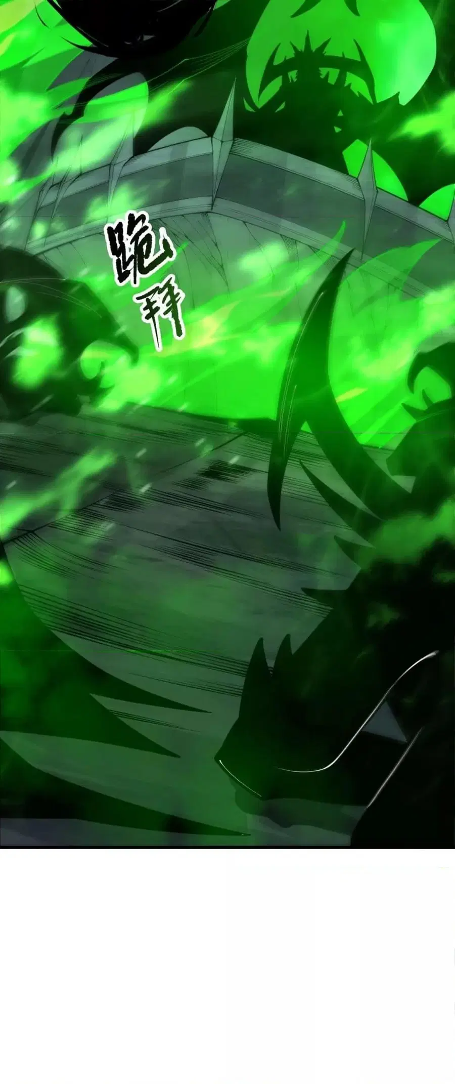 Necromancer King of The Scourge ตอนที่ 201 หน้า 15