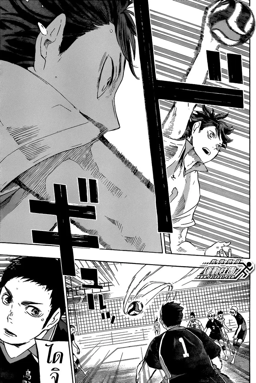 Haikyuu!! ตอนที่ 56 หน้า 13