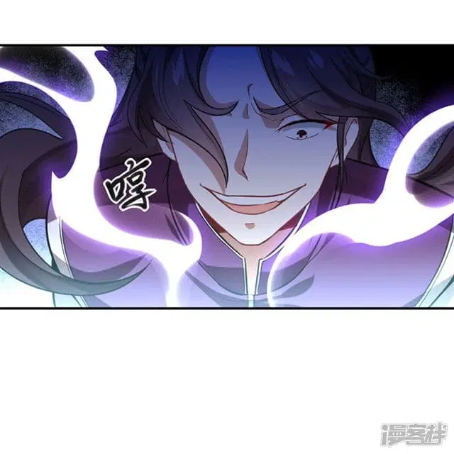 Return of Divine Emperor ตอนที่ 37 หน้า 23